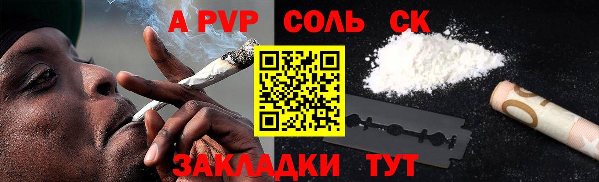 Альфа ПВП мука Сергиев Посад