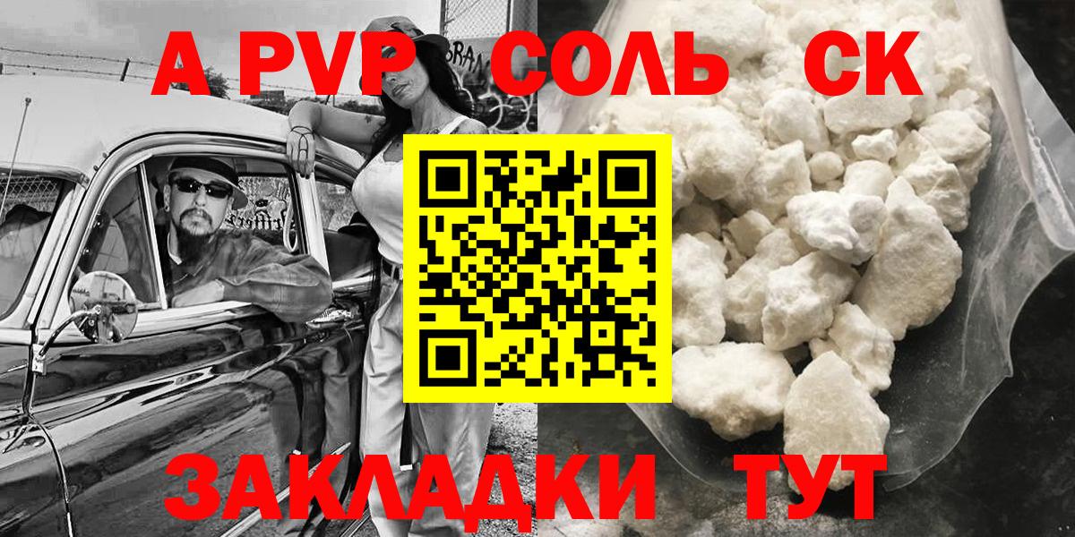 Alpha-PVP мука  Вход с VPN  Сергиев Посад 