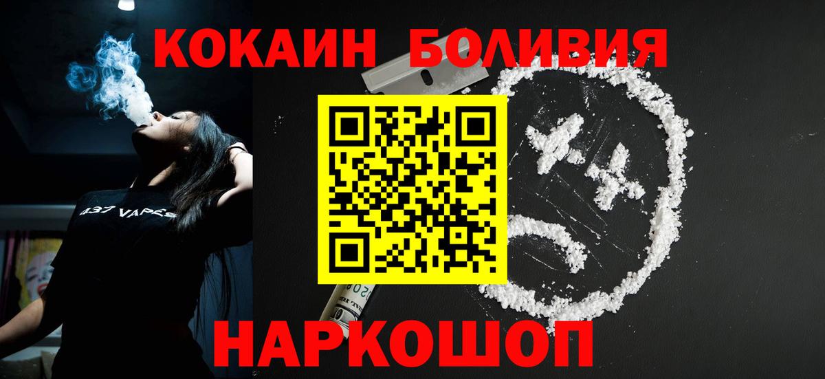 COCAIN FishScale  КОКАИН 97%  Сергиев Посад  Вход с VPN 