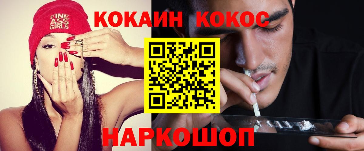 Cocaine Колумбийский Сергиев Посад