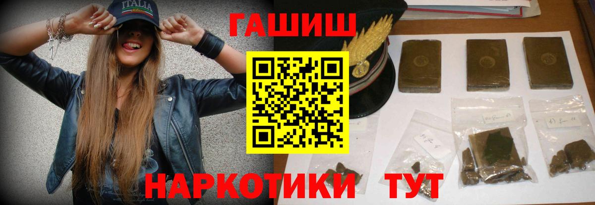 ГАШ hashish  Вход с VPN  ГАШИШ  ГАШ 40% ТГК  Сергиев Посад 