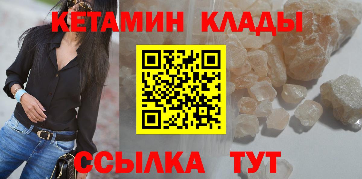 Сергиев Посад  Кетамин ketamine  omg ONION  Кетамин VHQ  Вход с VPN 