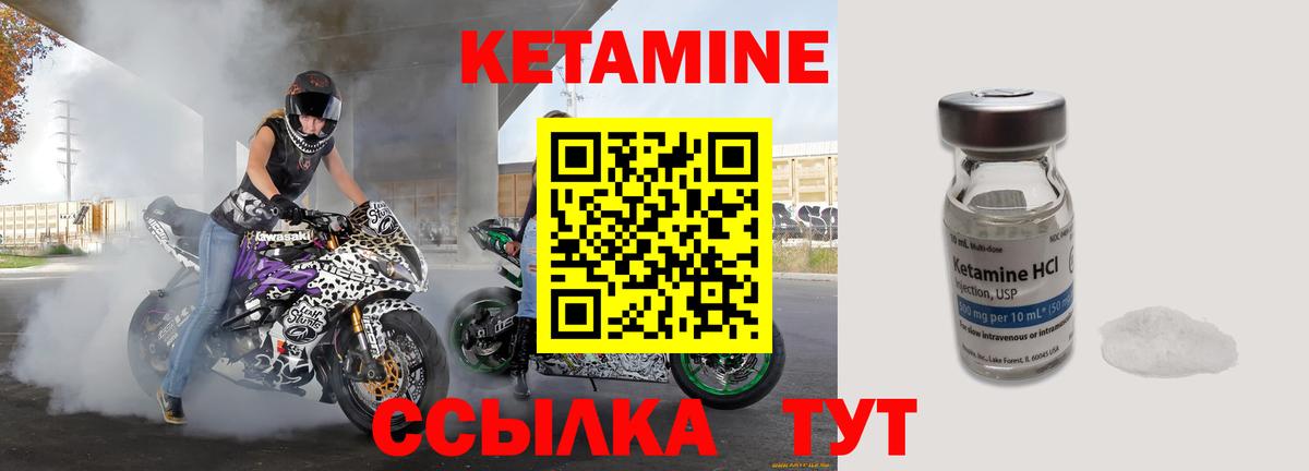 Кетамин VHQ Сергиев Посад