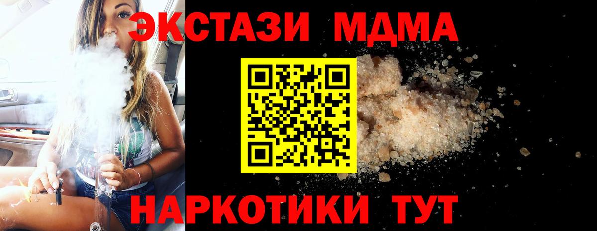 МДМА кристаллы  МДМА crystal  Сергиев Посад  Вход с VPN 