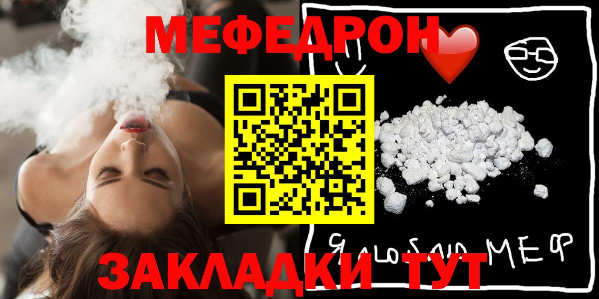 МЕФ mephedrone  Меф  Сергиев Посад  МЕФ  Вход с VPN 