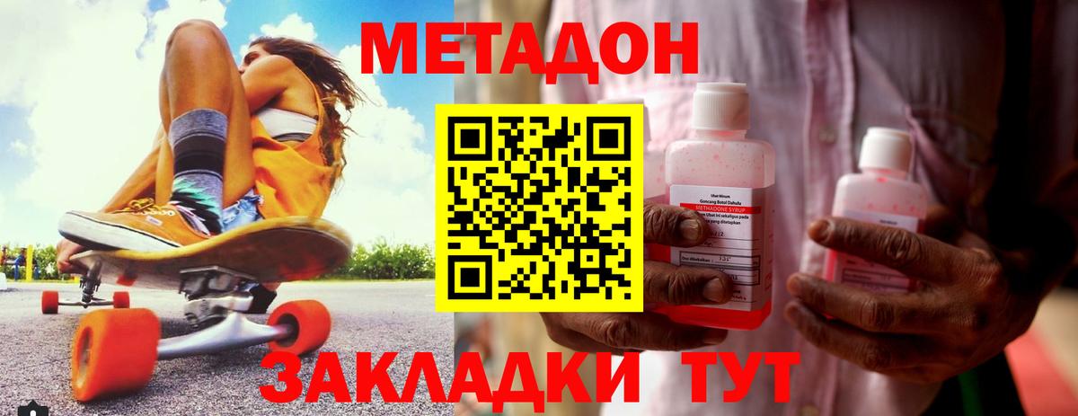 Метадон белоснежный  МЕТАДОН methadone  Вход с VPN  blacksprut как зайти  Сергиев Посад 