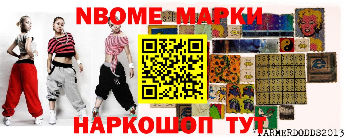 Сергиев Посад  Марки 25I-NBOMe 1,5мг  Вход с VPN 