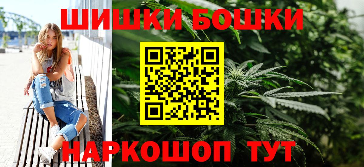 Бошки Шишки индика Сергиев Посад